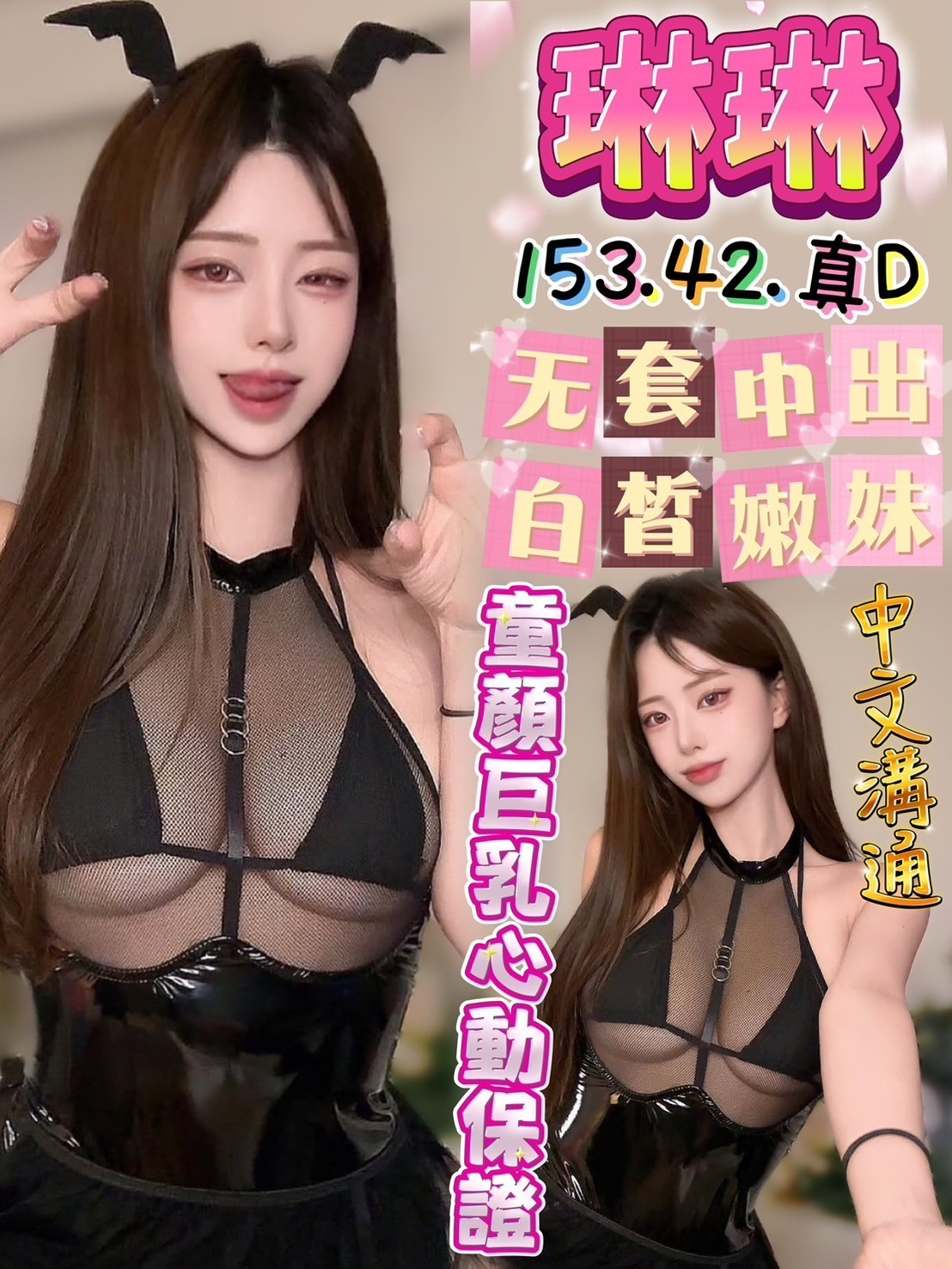 復興區定點茶/外送茶 芊雪 160/50/32/38E